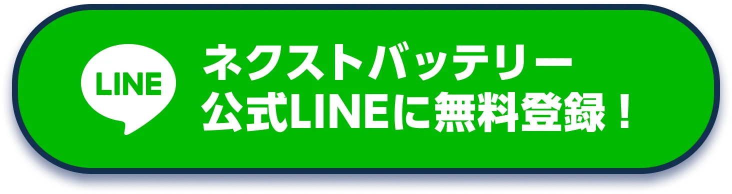 まずはLINEで無料相談